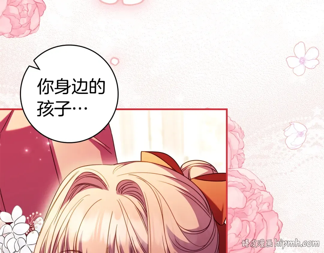 第63话 怎么是她 第56页
