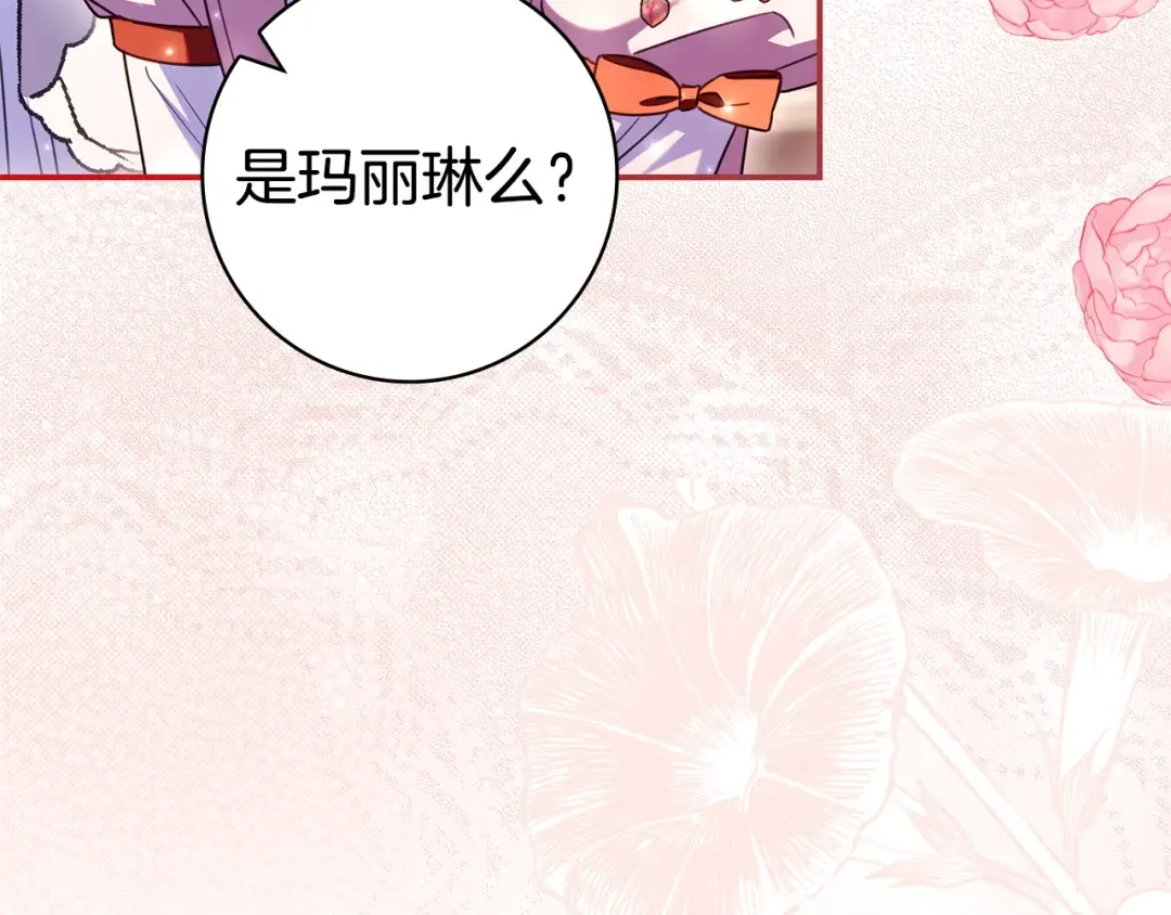 第63话 怎么是她 第58页