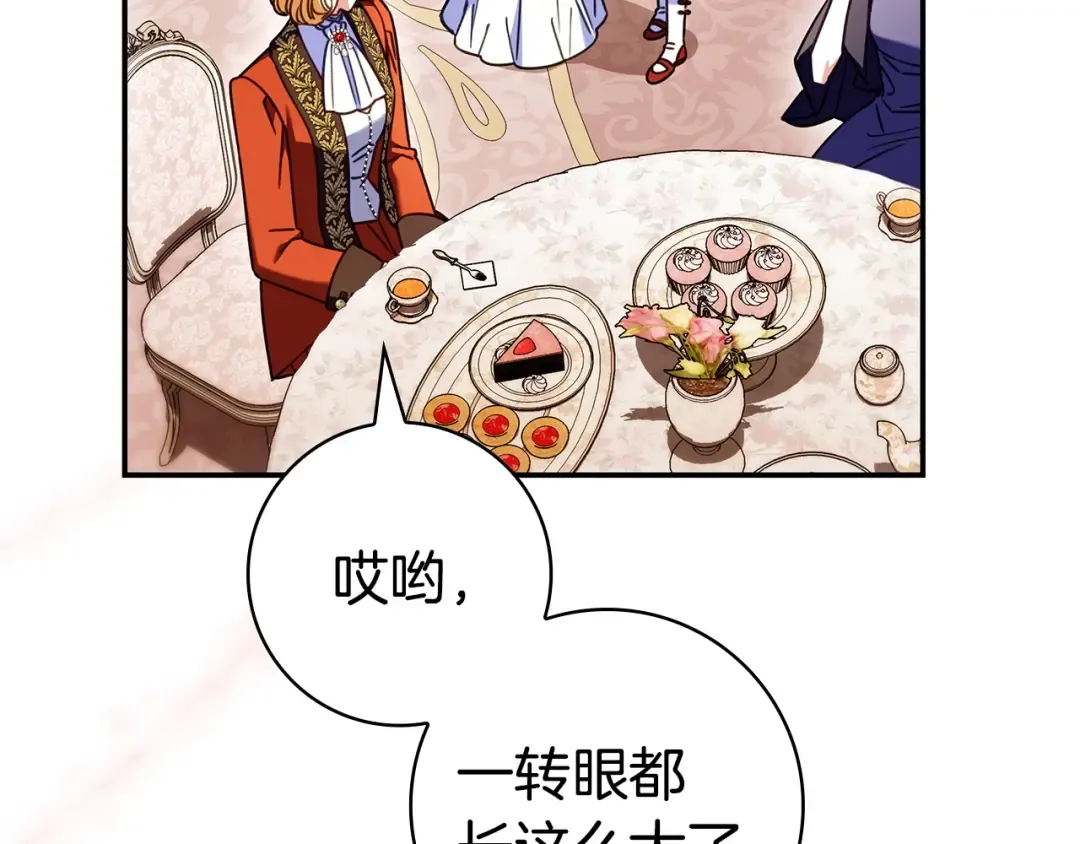 第63话 怎么是她 第61页