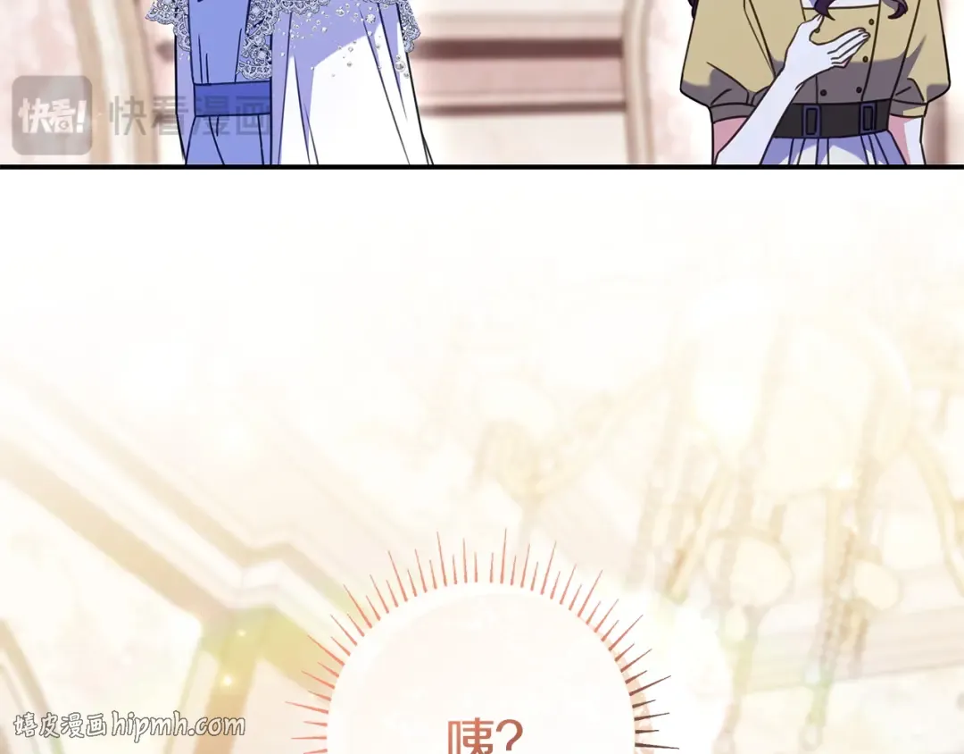 第63话 怎么是她 第64页