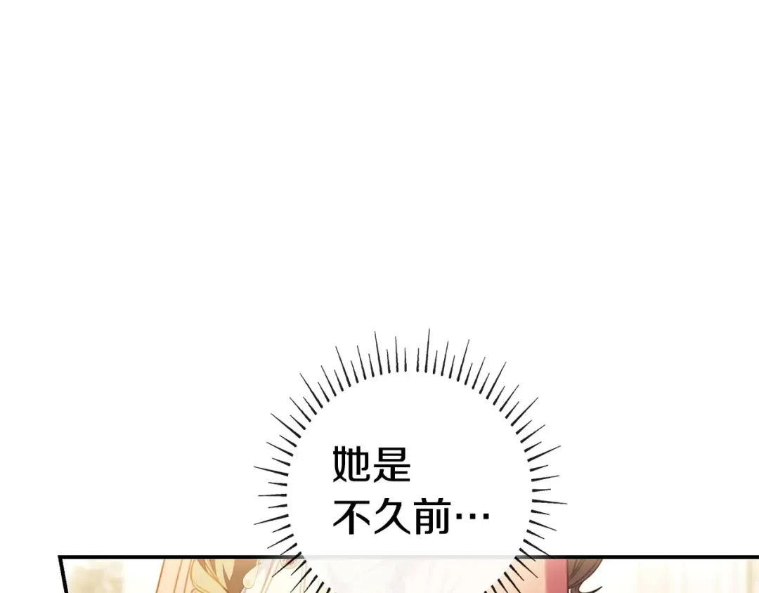 第63话 怎么是她 第68页