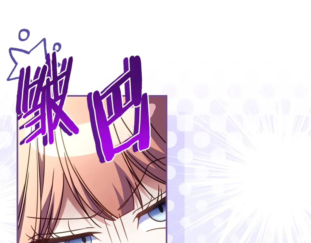 第63话 怎么是她 第71页