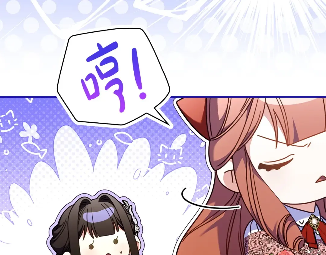 第63话 怎么是她 第74页