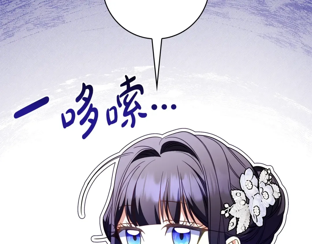 第63话 怎么是她 第76页