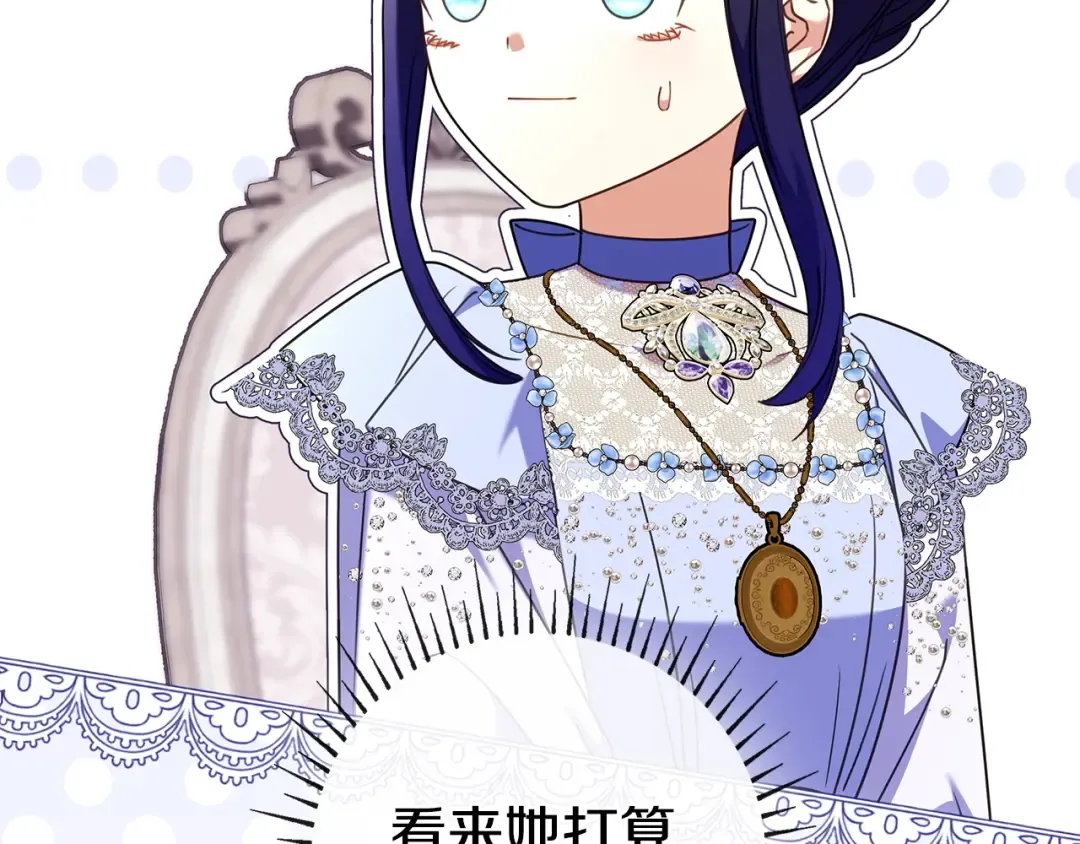 第63话 怎么是她 第77页