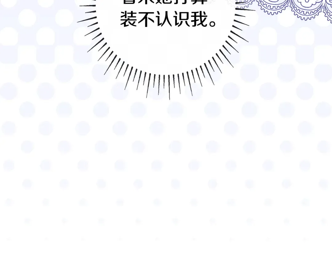 第63话 怎么是她 第78页