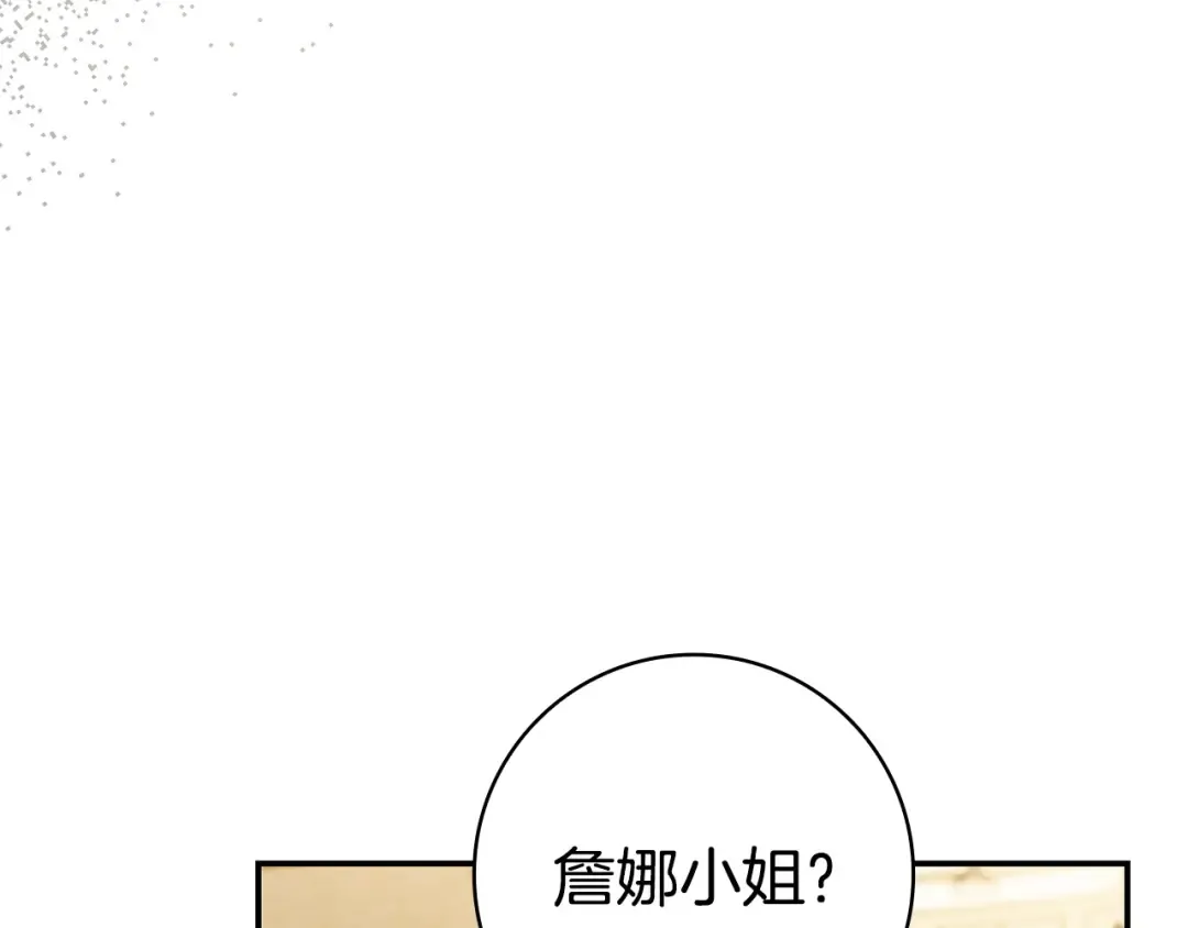 第63话 怎么是她 第82页