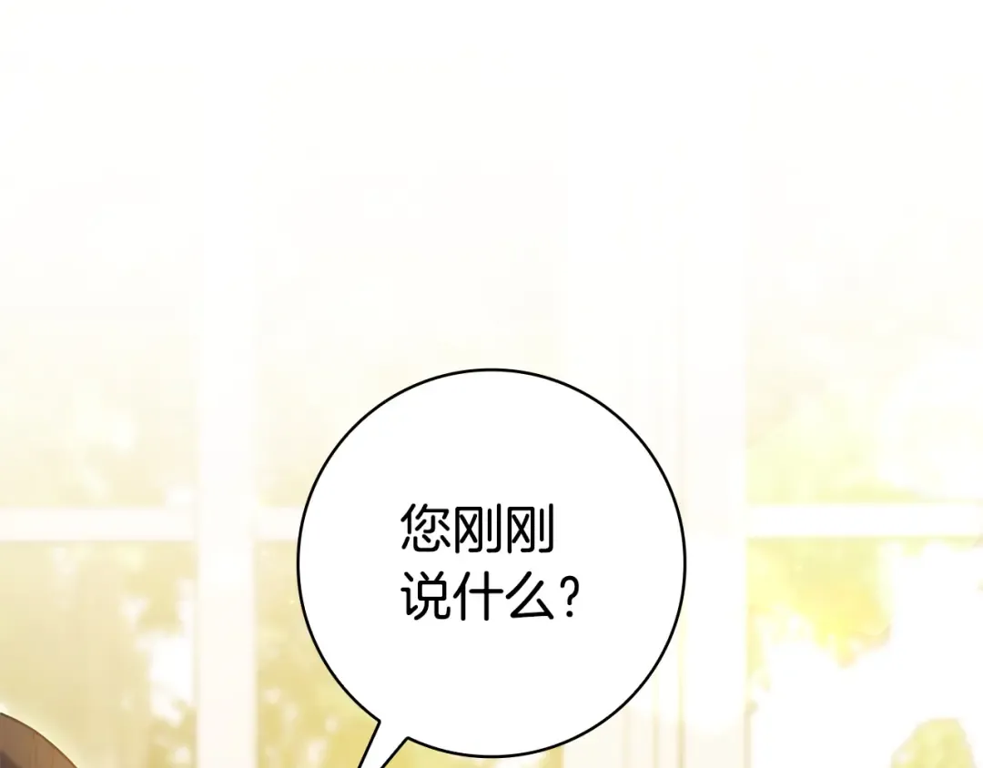 第63话 怎么是她 第86页