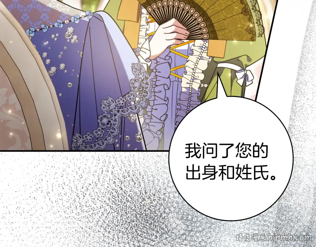 第63话 怎么是她 第88页