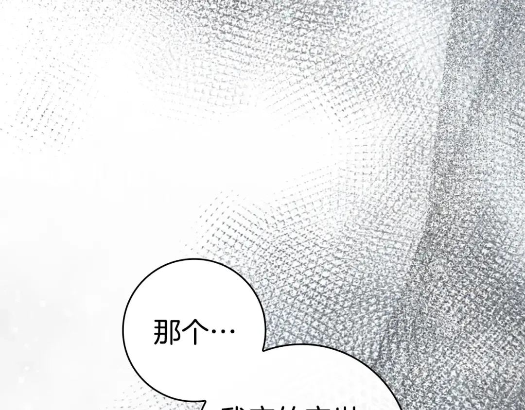 第63话 怎么是她 第89页