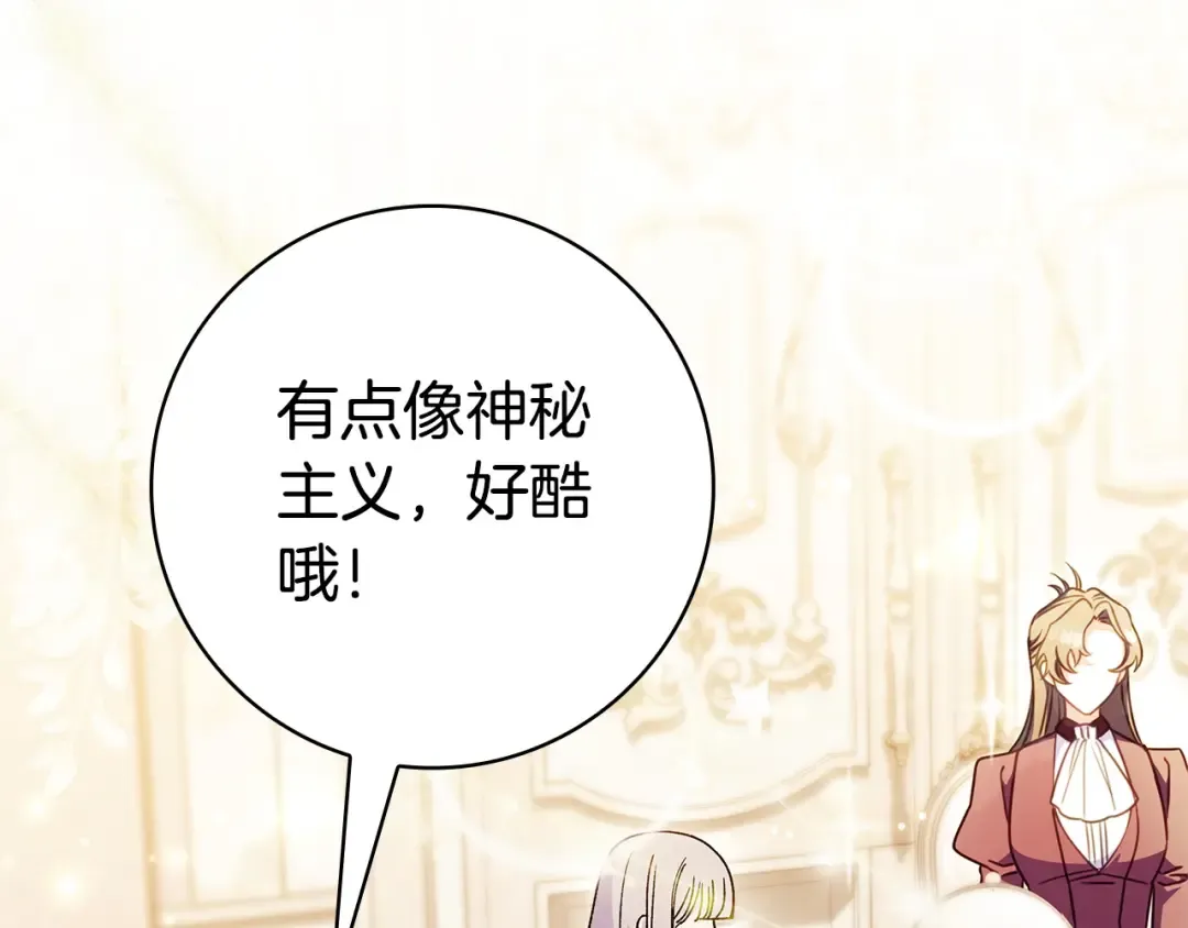 第63话 怎么是她 第101页