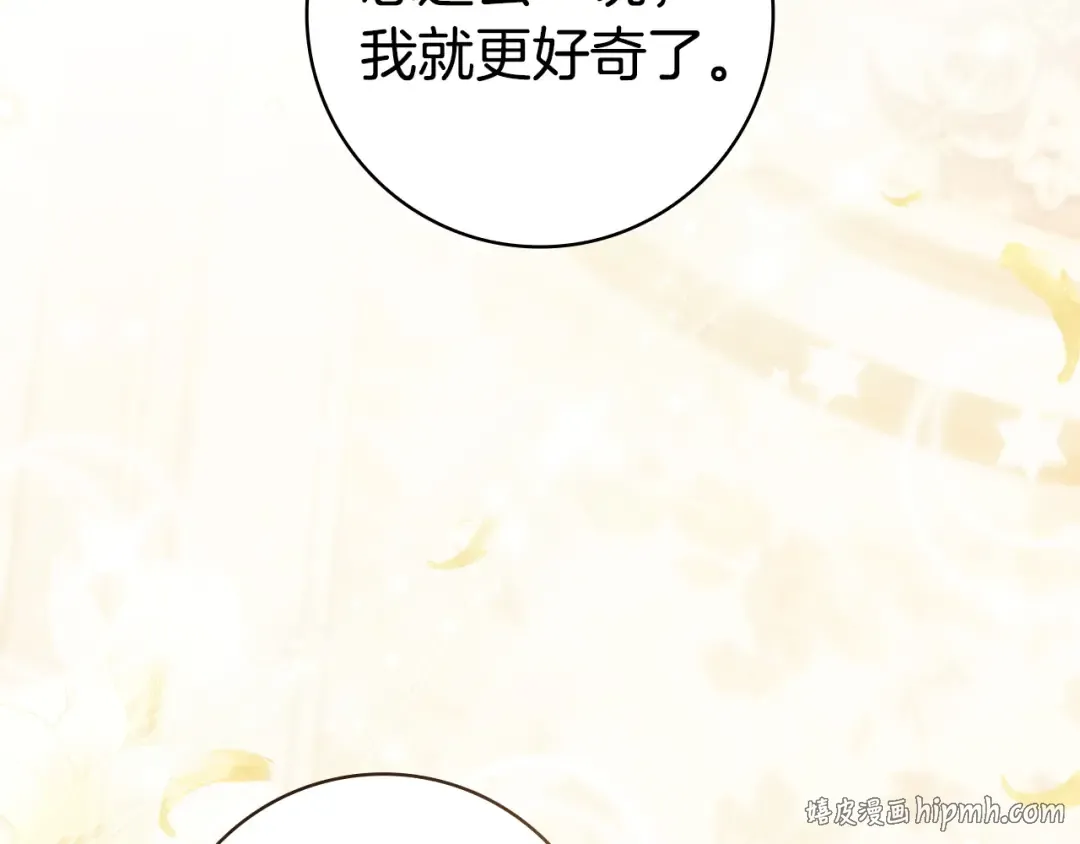 第63话 怎么是她 第104页