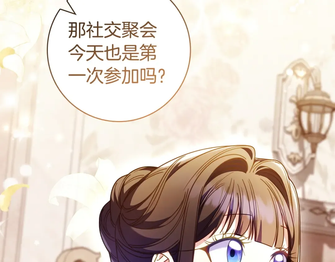 第63话 怎么是她 第105页