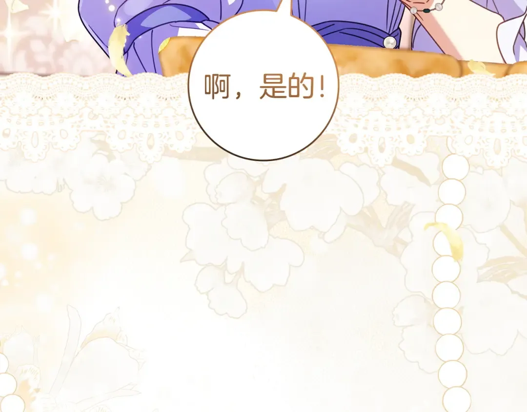 第63话 怎么是她 第107页