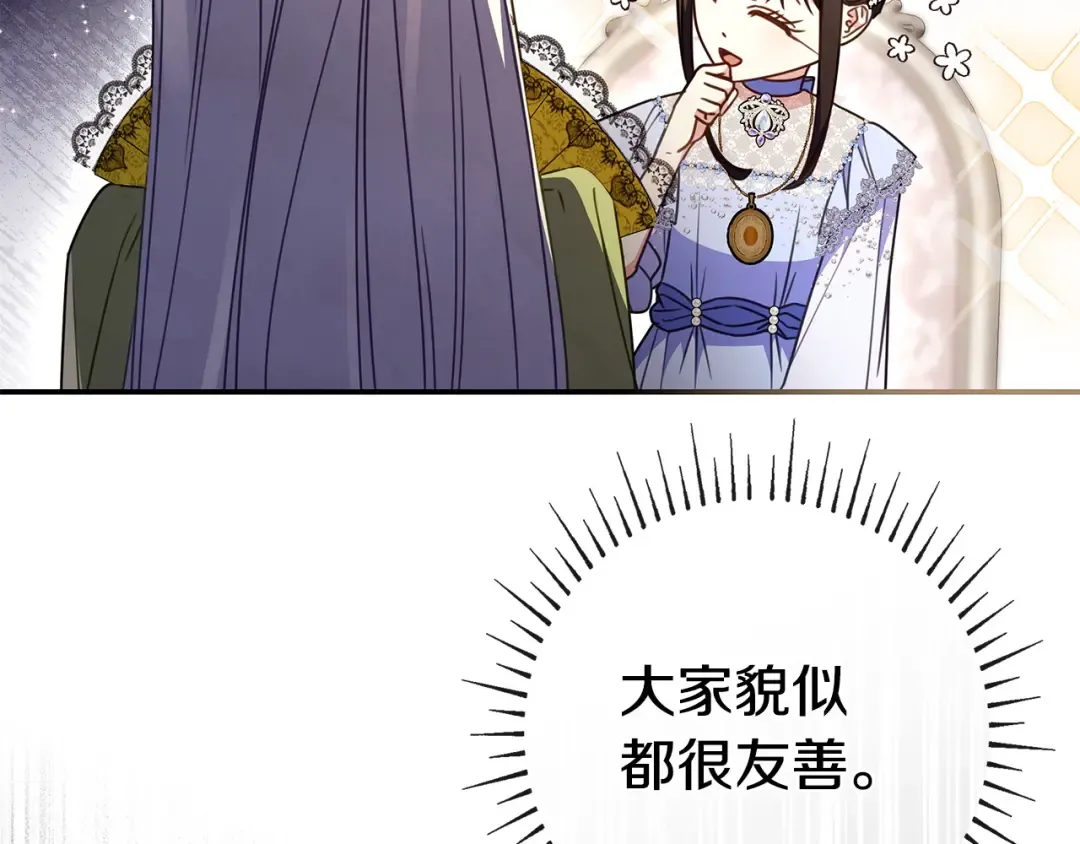 第63话 怎么是她 第109页