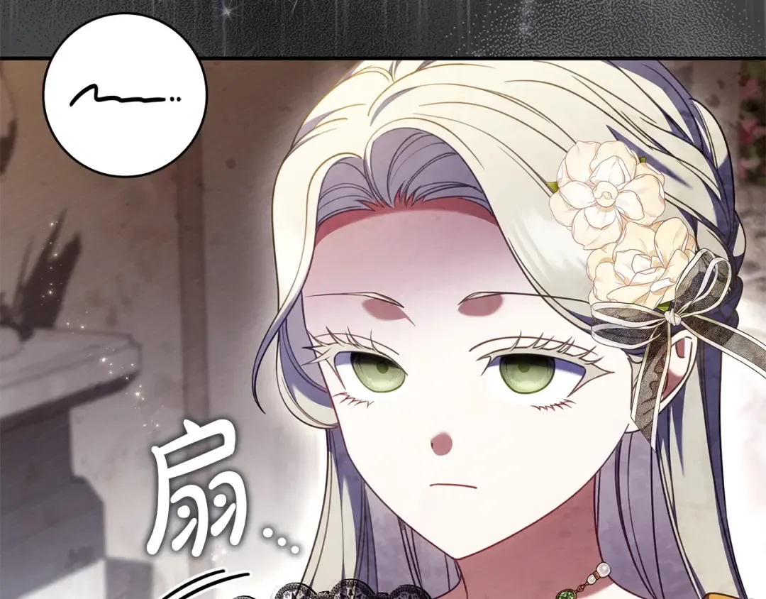 第63话 怎么是她 第111页