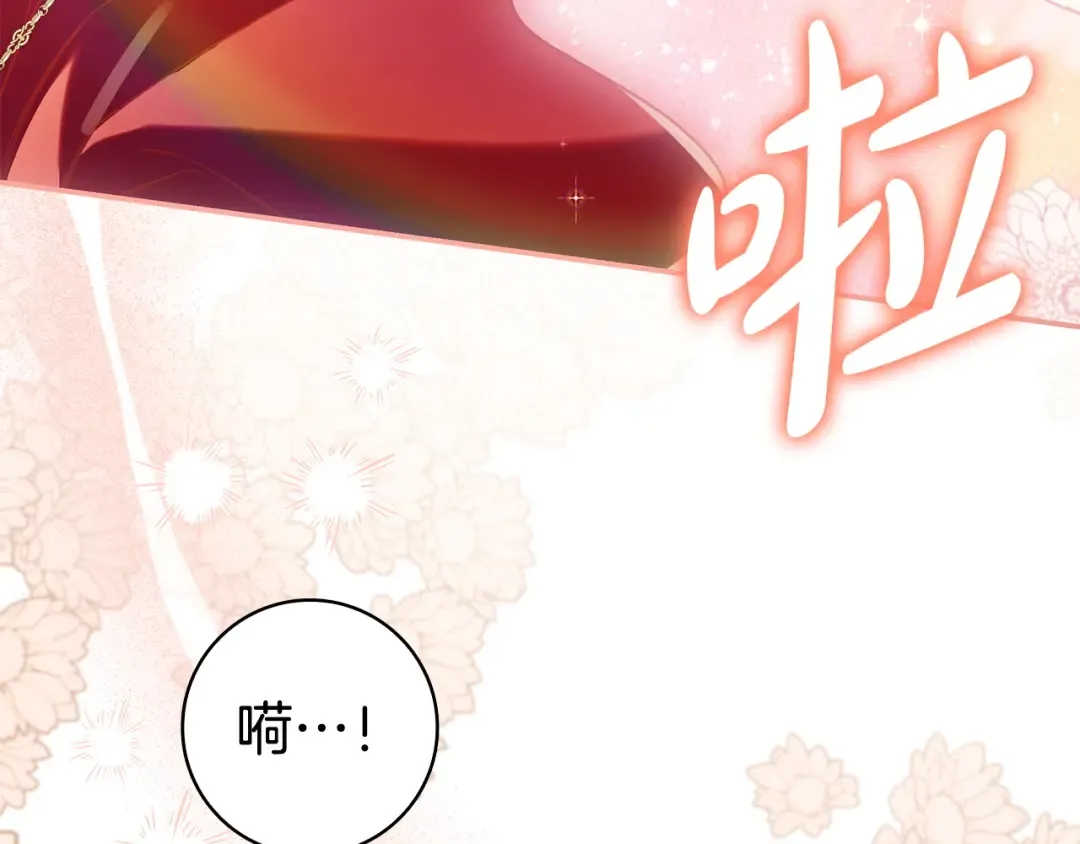 第63话 怎么是她 第116页