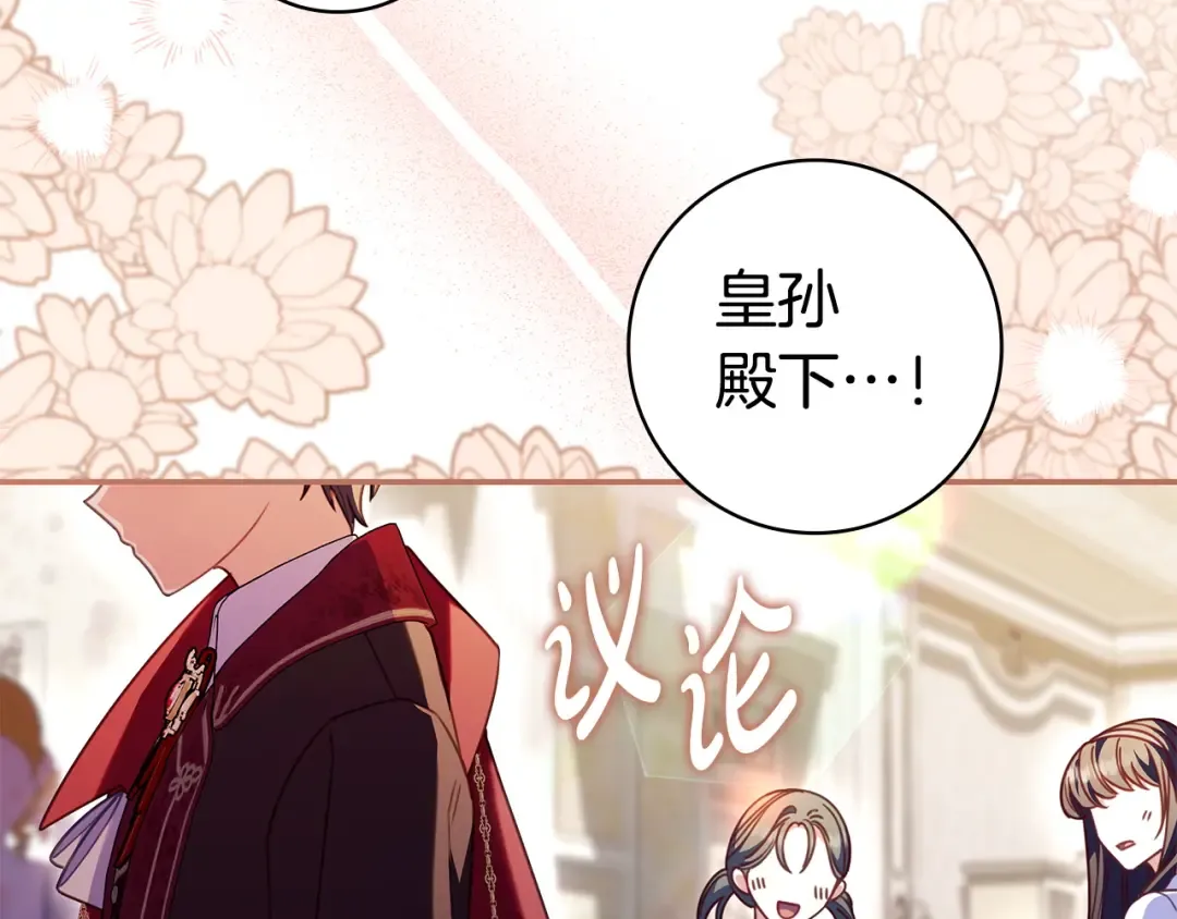 第63话 怎么是她 第117页