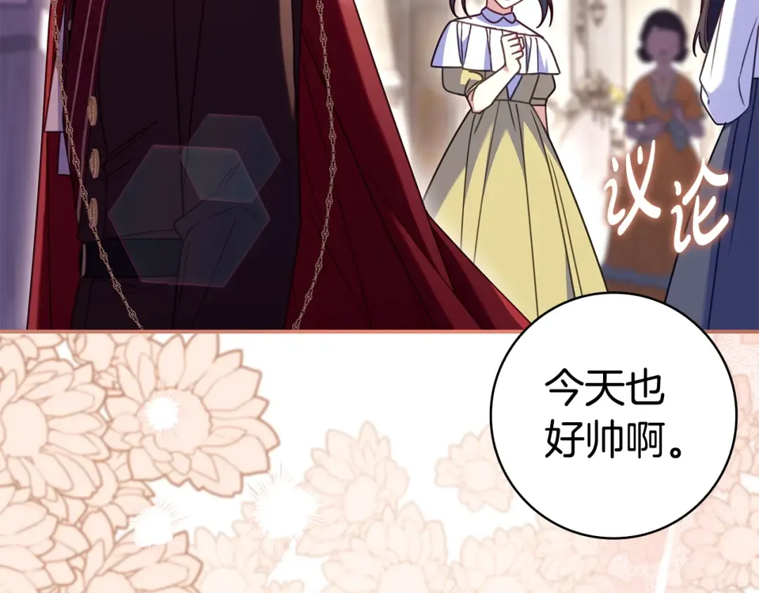 第63话 怎么是她 第118页