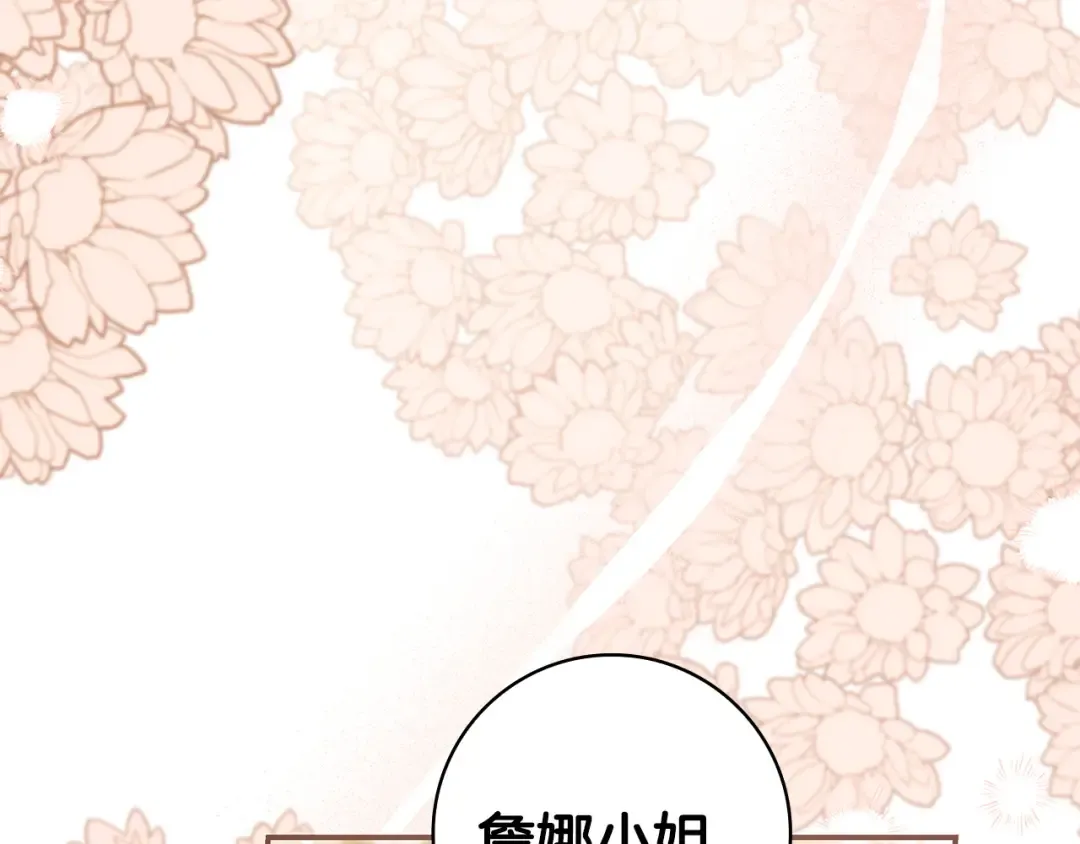 第63话 怎么是她 第119页