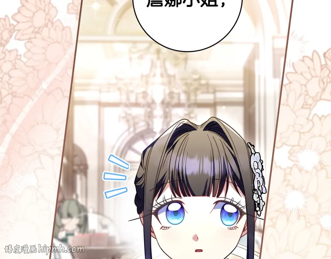 第63话 怎么是她 第120页