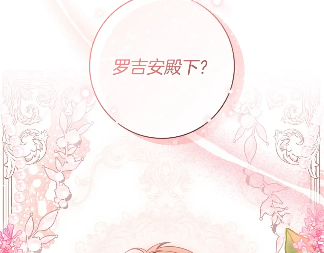 第63话 怎么是她 第122页