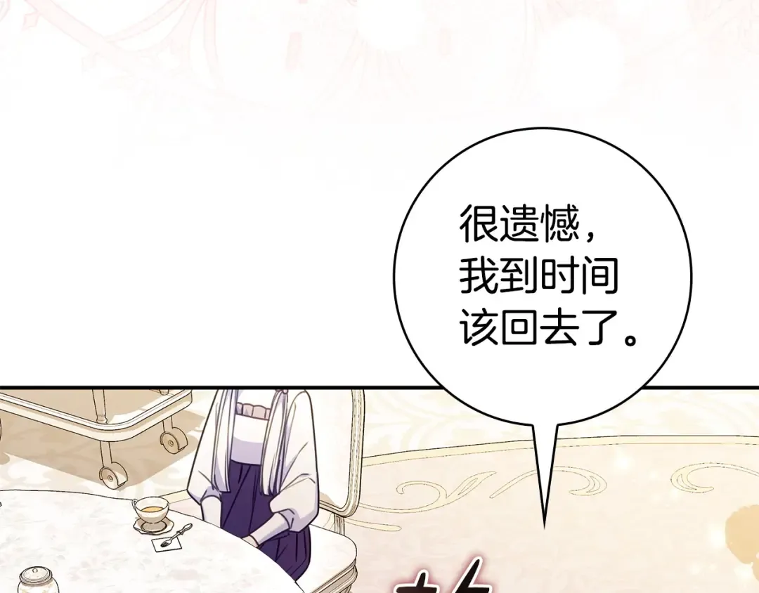 第63话 怎么是她 第126页