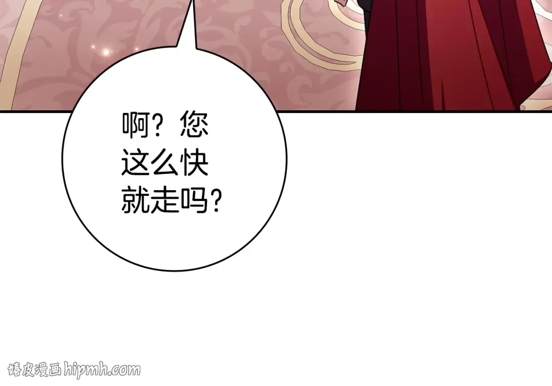 第63话 怎么是她 第128页