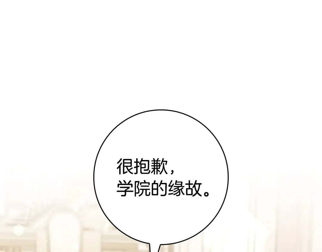 第63话 怎么是她 第129页
