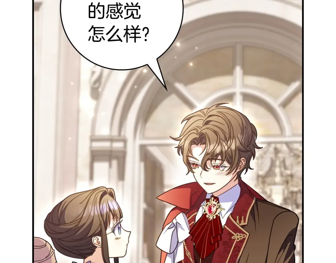 第63话 怎么是她 第135页