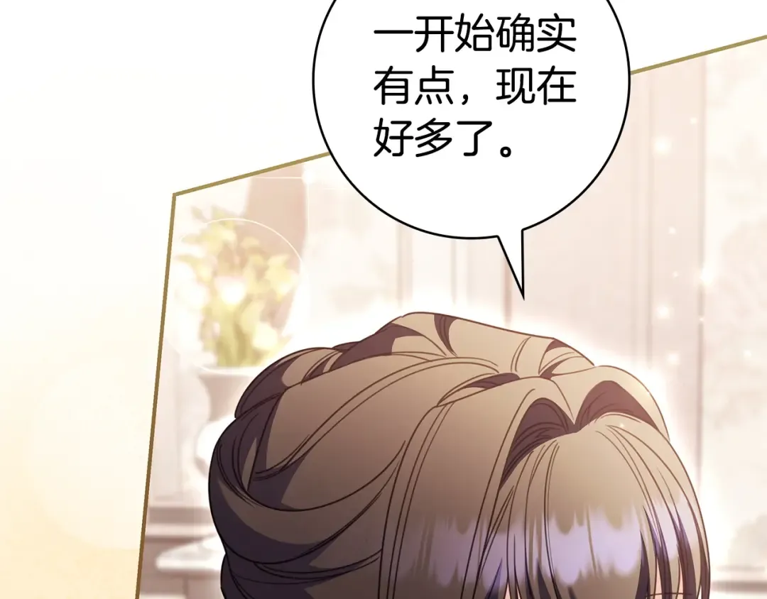 第63话 怎么是她 第138页