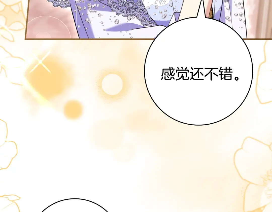 第63话 怎么是她 第140页