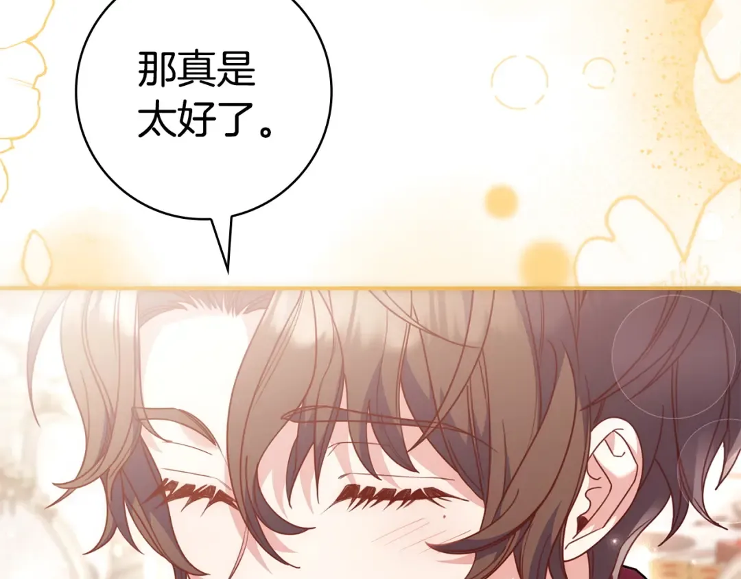 第63话 怎么是她 第141页