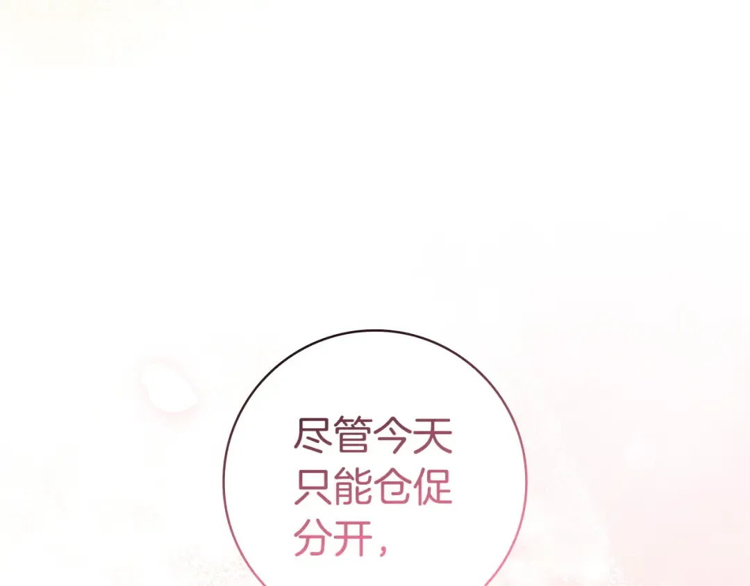 第63话 怎么是她 第143页