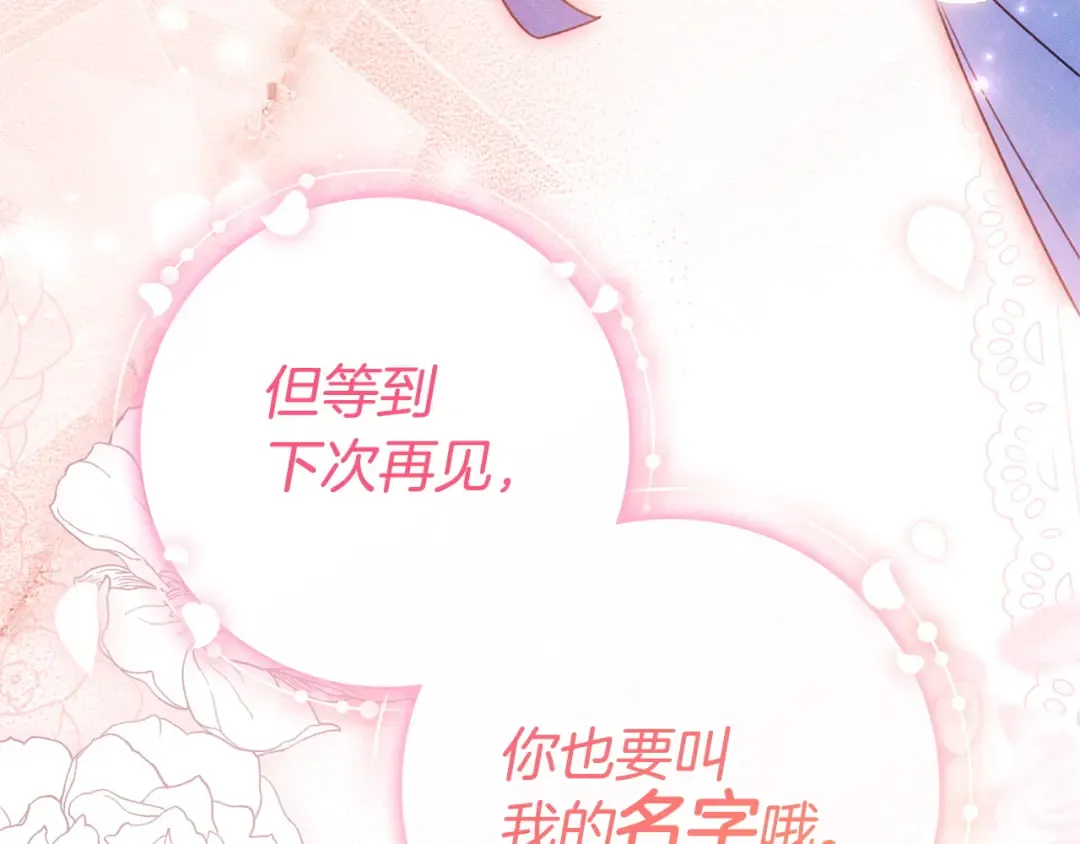 第63话 怎么是她 第149页