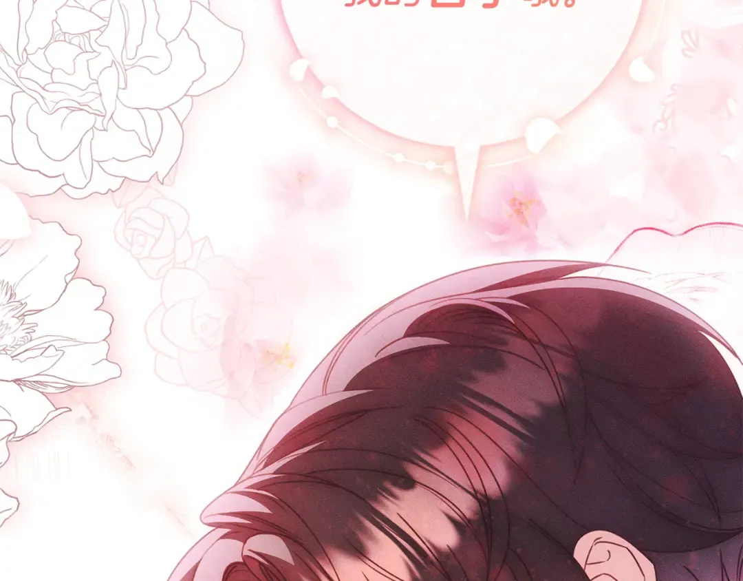 第63话 怎么是她 第150页
