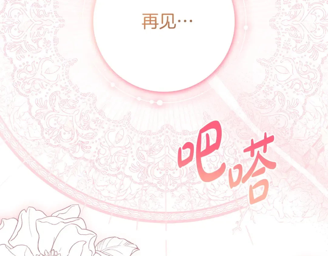 第63话 怎么是她 第154页