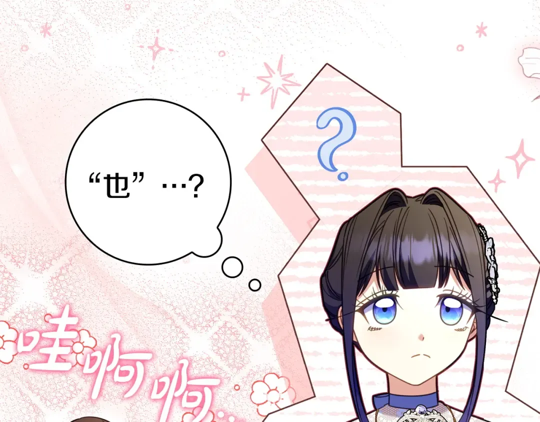 第63话 怎么是她 第156页