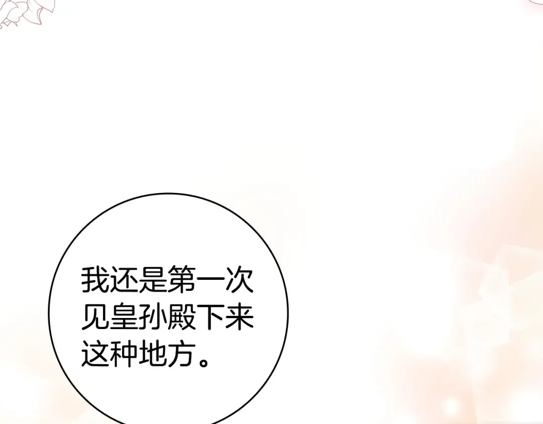 第63话 怎么是她 第158页