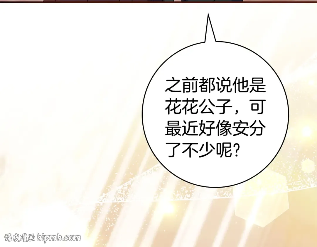 第63话 怎么是她 第160页