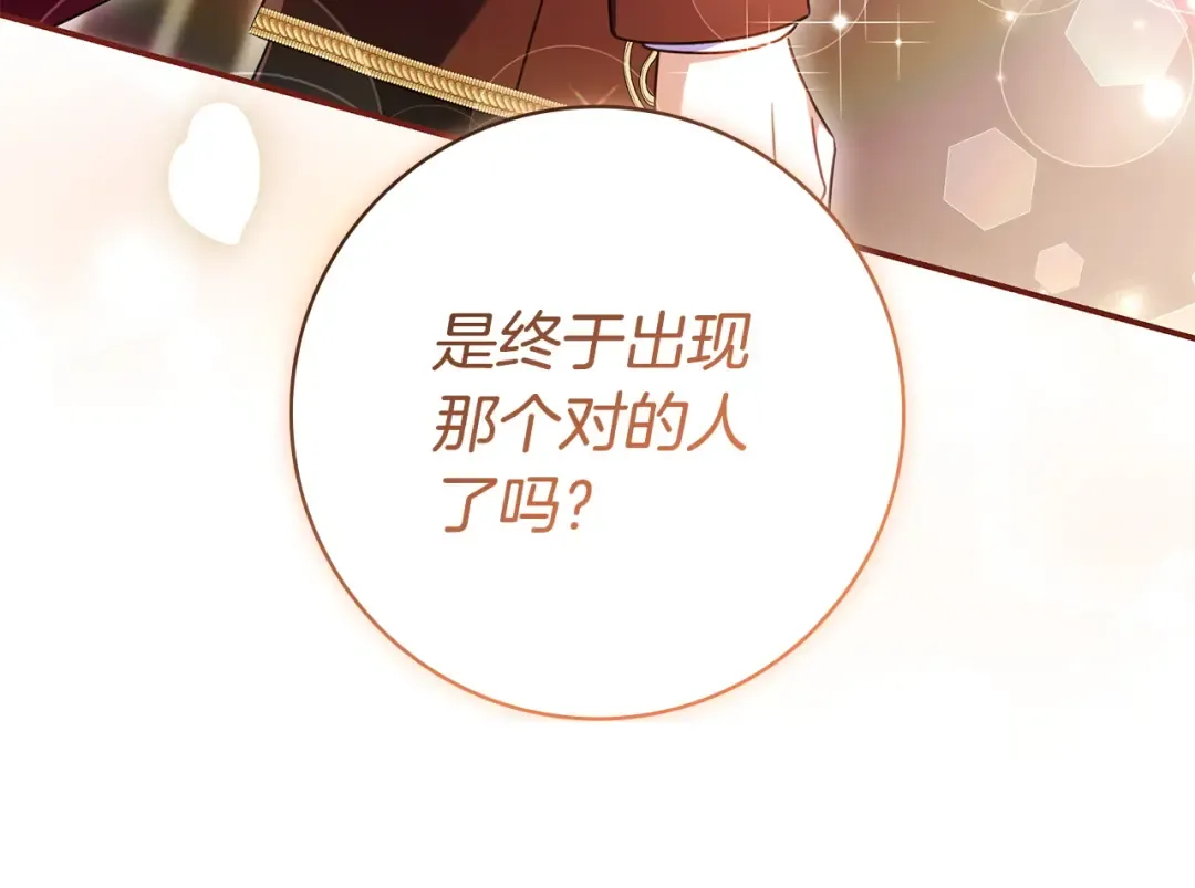第63话 怎么是她 第163页
