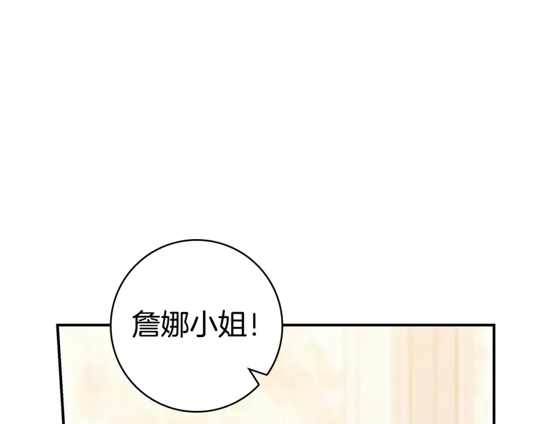 第63话 怎么是她 第164页