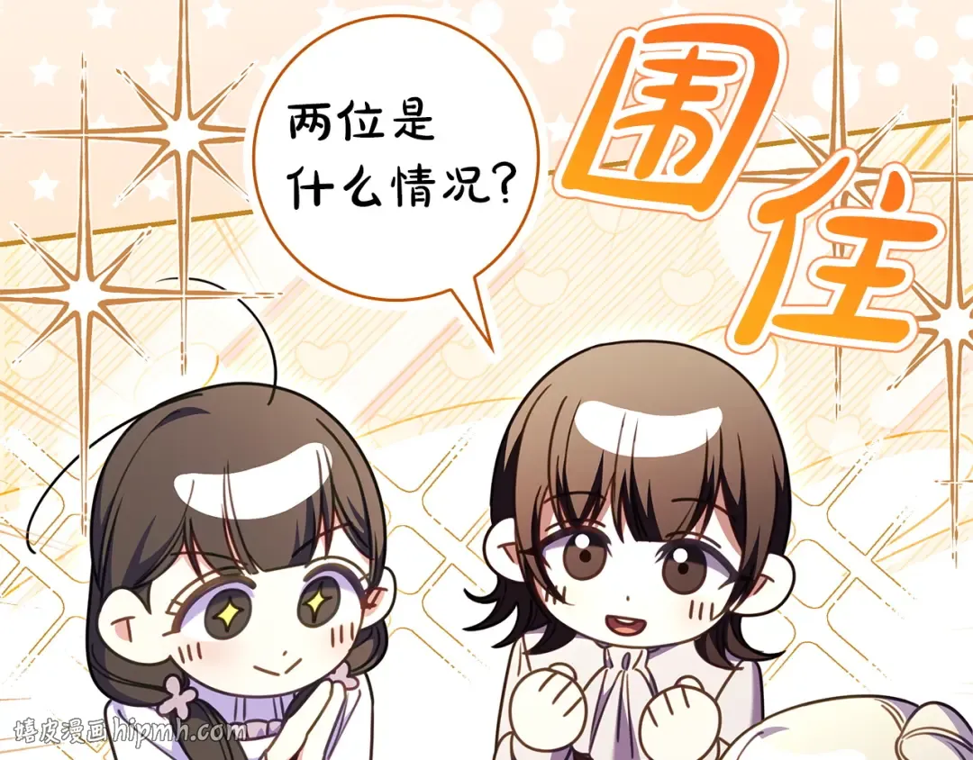 第63话 怎么是她 第168页