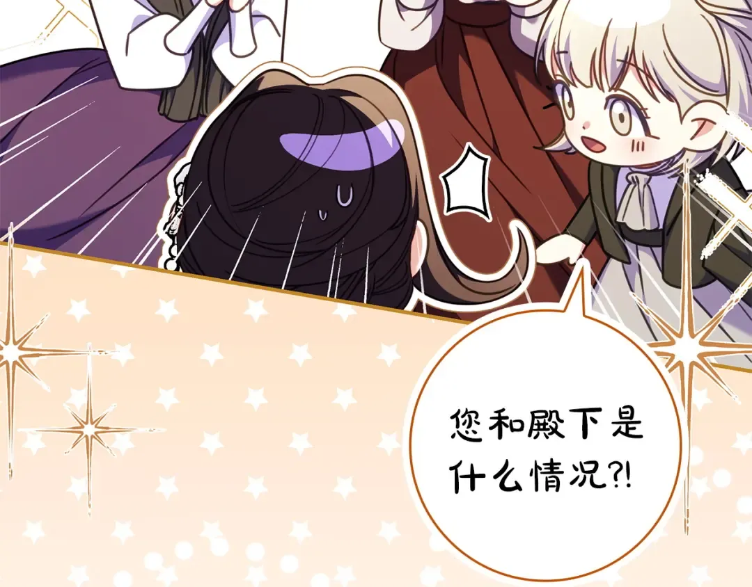 第63话 怎么是她 第169页