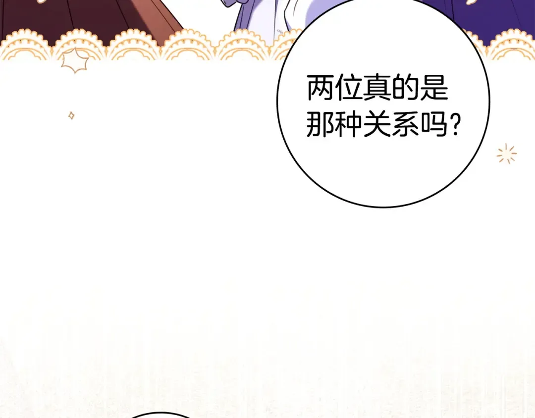 第63话 怎么是她 第172页