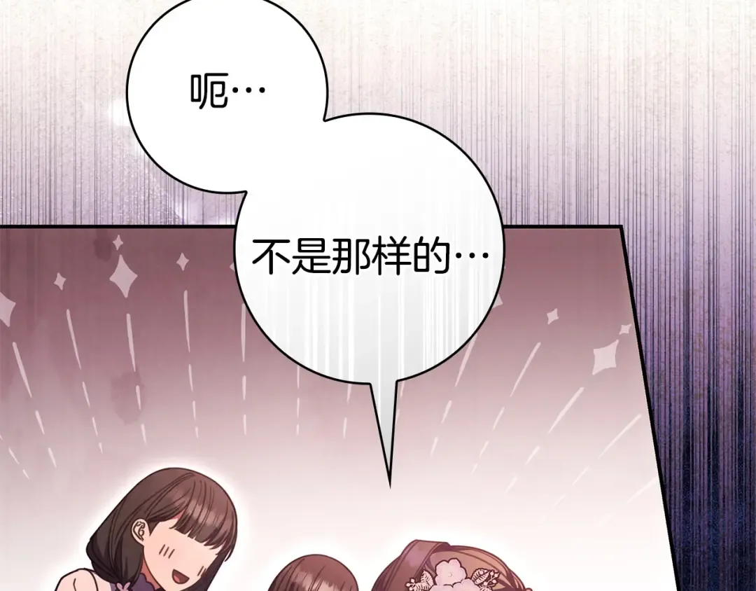 第63话 怎么是她 第173页