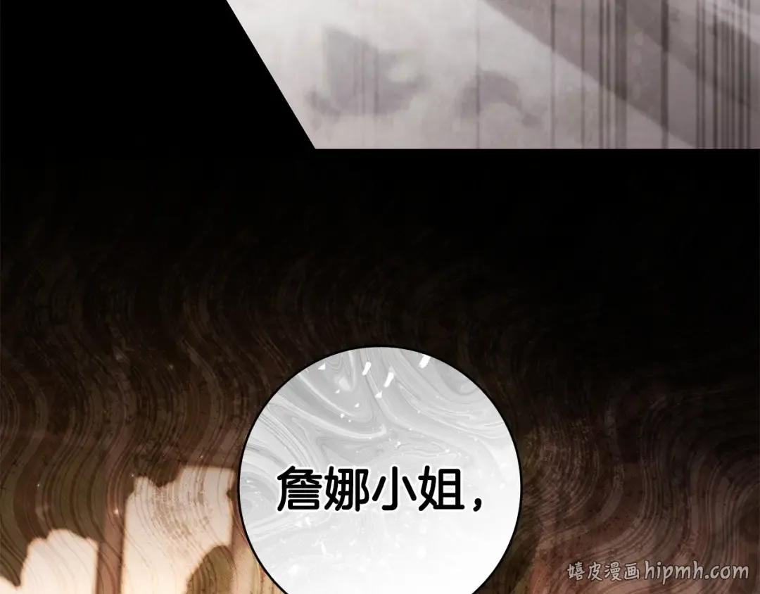 第63话 怎么是她 第176页