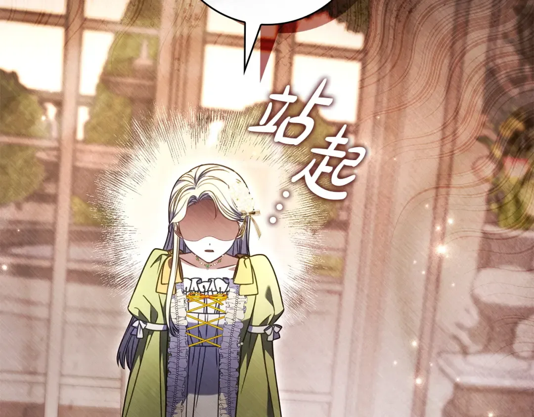 第63话 怎么是她 第177页
