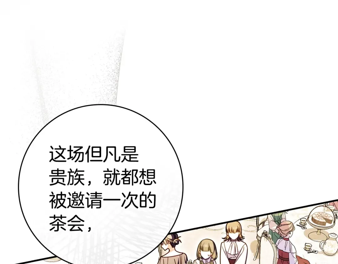第63话 怎么是她 第181页