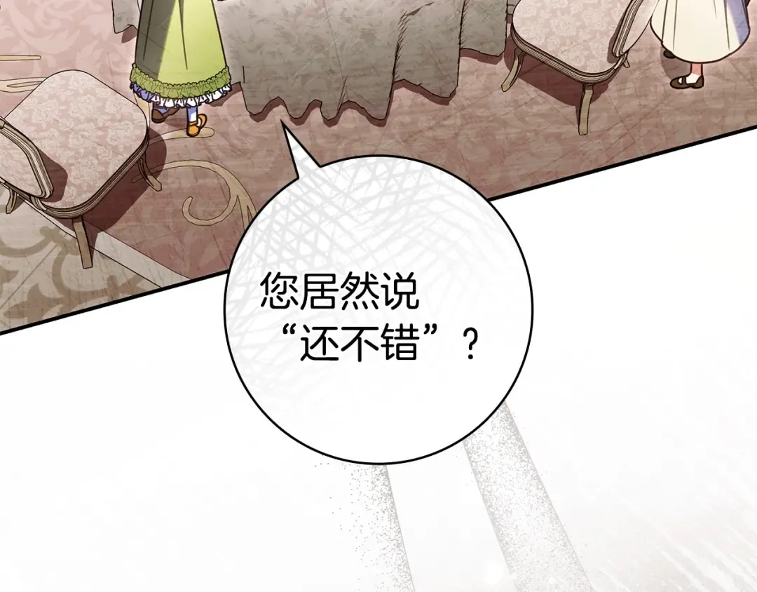 第63话 怎么是她 第183页